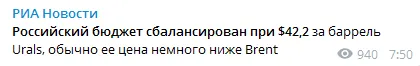 Скриншот Telegram-канала РИА Новости